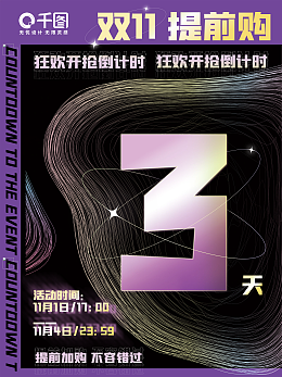 图司机 一站式在线数字广告制作与图片编辑平台
