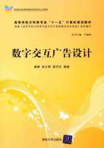 屏中之影 数字交互广告设计的表里与趣味评析