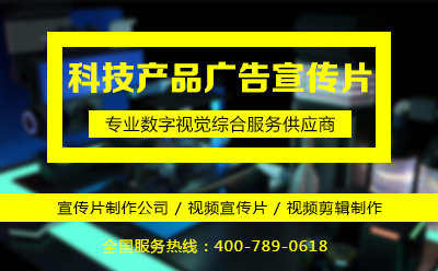 数字广告制作 科技产品广告宣传片的拍摄技巧全攻略